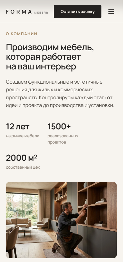 Мебельное производство: дополнительный экран 01