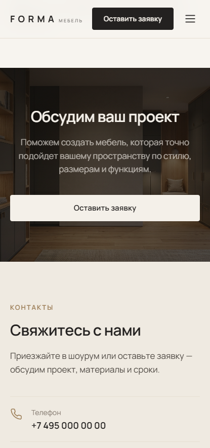 Мебельное производство: дополнительный экран 04