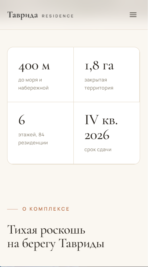 Продажа недвижимости: дополнительный экран 01