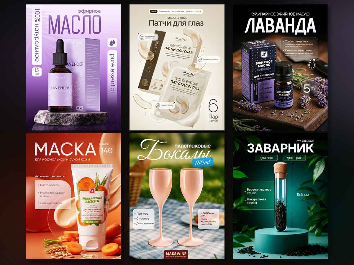 Маркетплейсы: карточки товаров: Инфографика для маркетплейсов